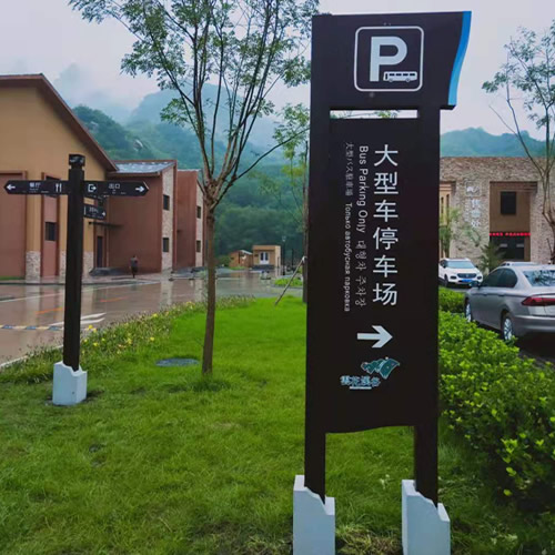 广州景区停车场标牌